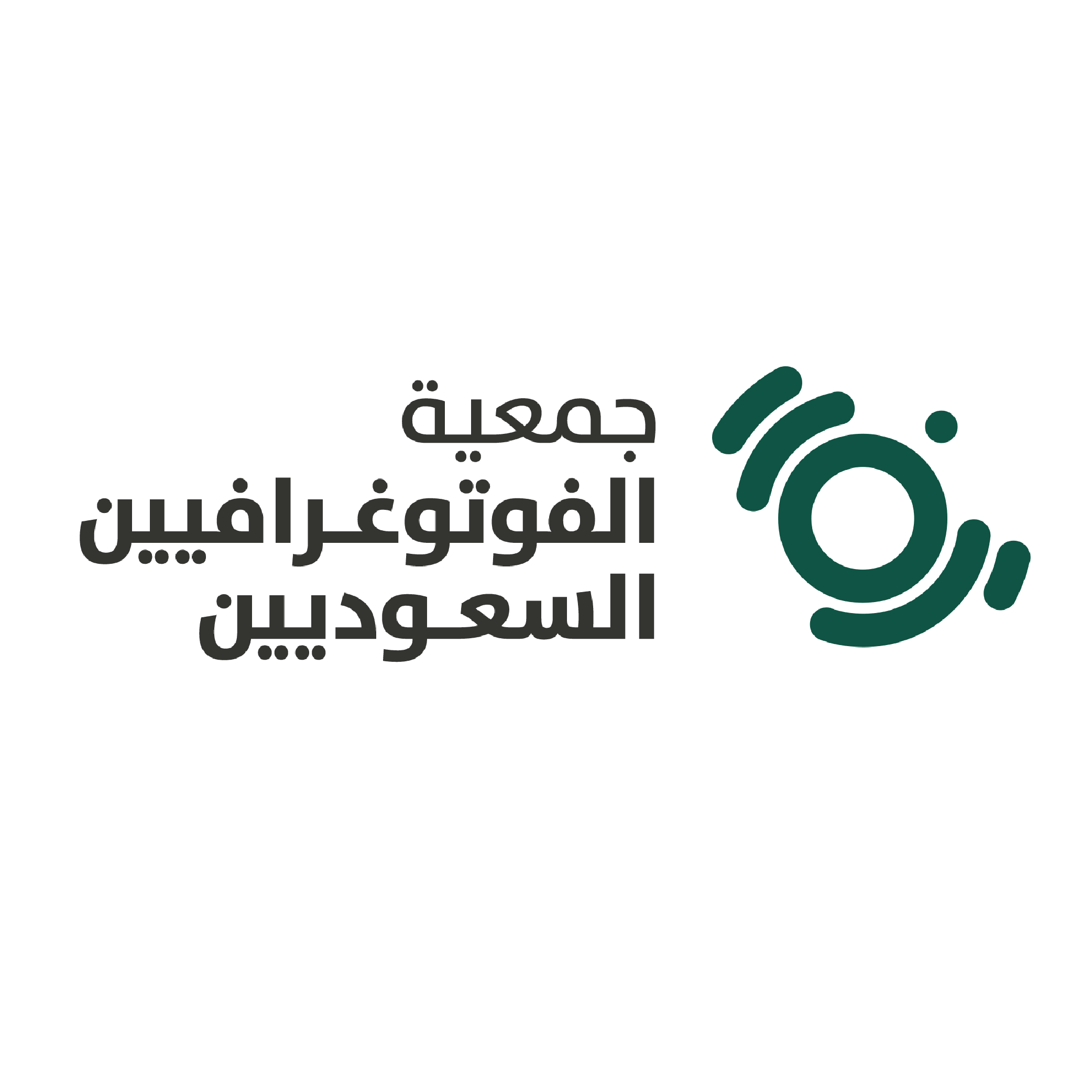 جمعية الفوتوغرافيين السعوديين
